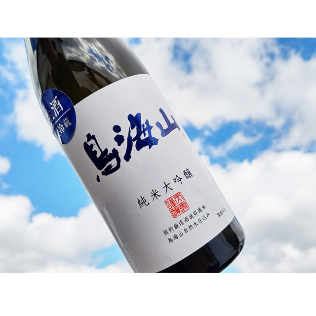 純米大吟醸鳥海山 TDK Sake Project 生 | 天寿酒造オンラインショップ