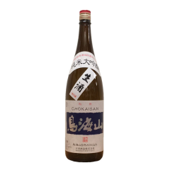 純米大吟醸　鳥海山　生酒